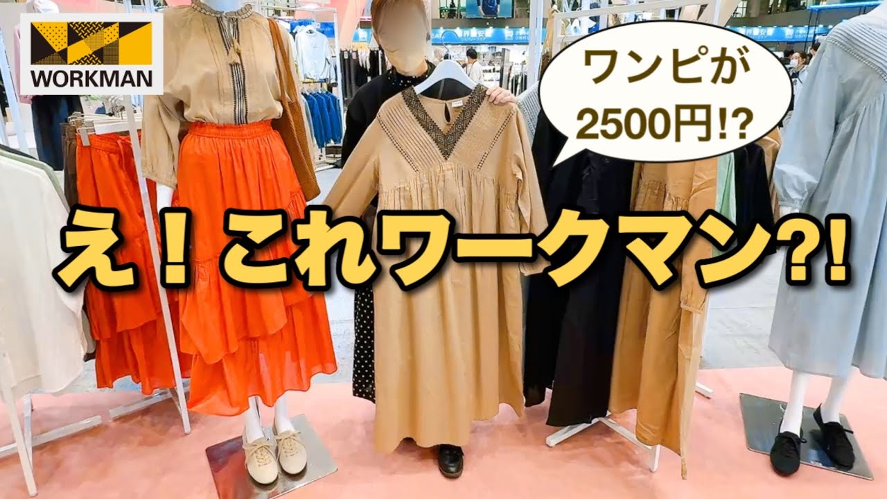 可愛いくて衝撃! 2026年 春夏展示会