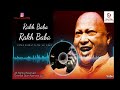 Rakh Baba Rakh Baba - Nusrat Fateh Ali Khan | Peer Qawali | Punjabi New Peer Qawali | Now Play