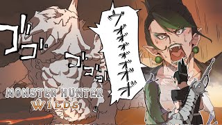 花畑チャイカとモンスターハンターワイルズ DLC ゾシアアアッ！！！初見のフリ