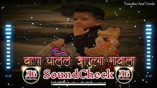Download lagu Bappa Chalale Aaplya Gavala (SOUND CHECK) DJ Nikhil mp3