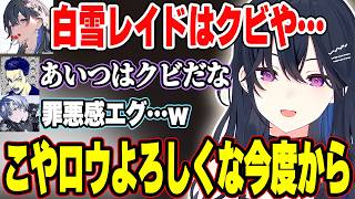 2連チャンピオンを獲り一ノ瀬うるはとボドカから下げランの責任を押し付けられる白雪レイドw【一ノ瀬うるは/ボドカ/小柳ロウ/白雪レイド /ぶいすぽ/切り抜き】