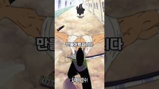 조로에게 검술을 가르쳐준 스승 4명
