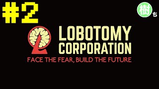 #2【ロボトミー社の管理業務】Lobotomy Corporation