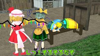 【東方MMD】メタモルフォーゼ