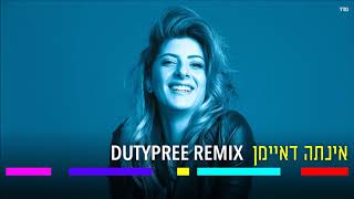 אינתה דאיימן