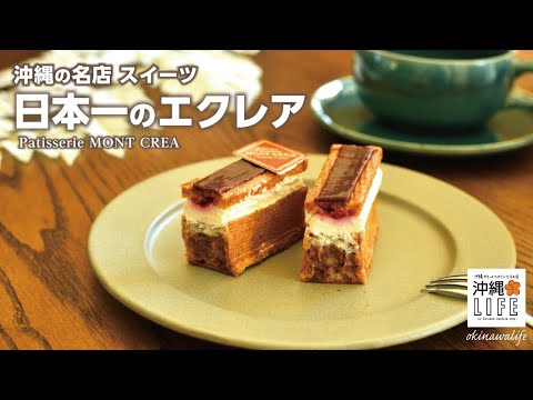 [Okinawa LIFE] La mejor tienda de canutillos de Japón