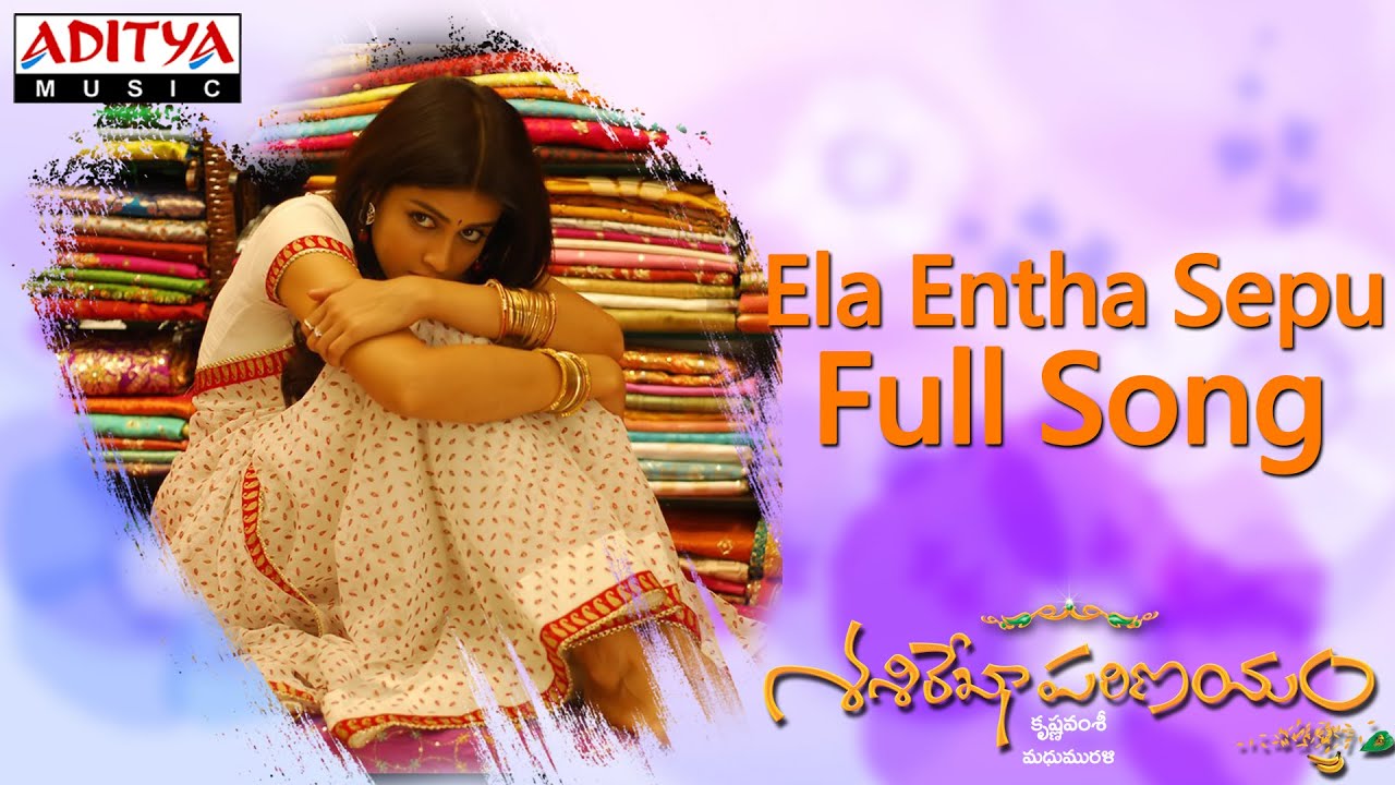 Elaa Entha Sepu Lyrics  | Sasirekha Parinayam | Genelia, Tarun | Rahul Nambiar | Mani Sharma