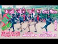 Kalo Kothi Galai Ma Cover Dance Bright Star Films