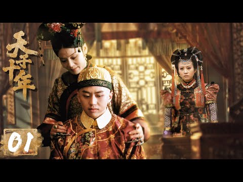 少年天子巡遊記楊紫