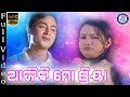 Aji Bi Mo Priya | Full Video Song | Babul Supriyo | Arun Mantri | #PabitraEntertainment