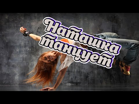 Малоизвестные ВИА. Пьяная Наташка. Виктор Дорин.  #music #song