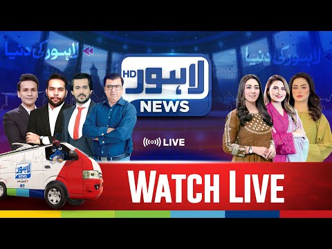 Lahore News HD Live | Headlines | News Bulletins | Latest News |Morning, Social and Political Shows