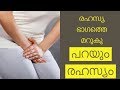 On the other hand, the character of the woman|Malayalam Astrology| Jyothisham Malayalam