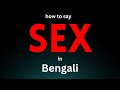 Sex In Bengali