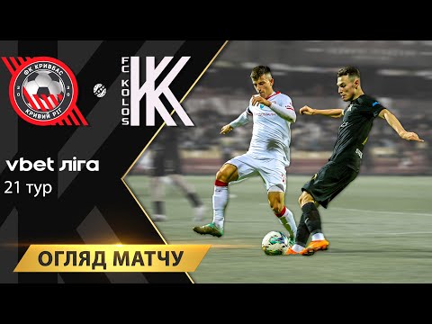 FK Kryvbas Kryvyi Rih 1-0 FK Kolos Kovalivka