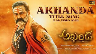 Akhanda Title Song Full Video [4K] | Akhanda Songs | Nandamuri Balakrishna |Boyapati Sreenu|Thaman S