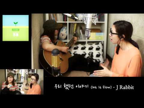 J Rabbit / 제이레빗 - 우리했던 이야기 (let it flow)
