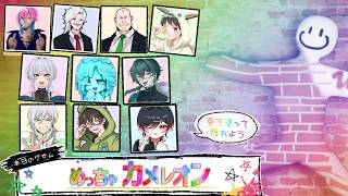 【めっちゃカメレオン】うまく色塗れんのか？？