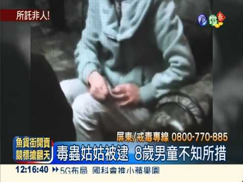 最壞的示範! 姑吸毒2姪一旁看