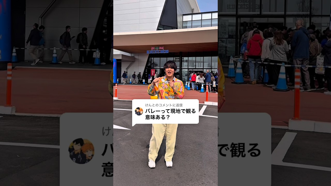 ハーフタイムで調子乗ったらすごい空気になったwww #pr #tiktokpresents #svリーグ #PFUブルーキャッツ石川かほく #KUROBEアクアフェアリーズ @SV.LEAGUE