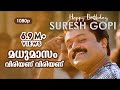 Madhumasam Viriyanu Viriyanu 1080p Meghasandesam Suresh Gopi Rajasree Nair Abhirami
