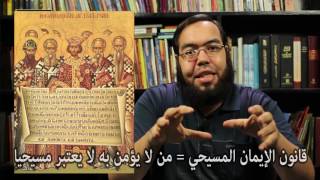 تعريف سريع بأقسام التقليد المسيحي image