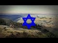 Israeli Folk Song Hava Nagila 1915
