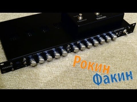 Рокин Факин #31 - Yerasov Detonator Preamp (Россия)