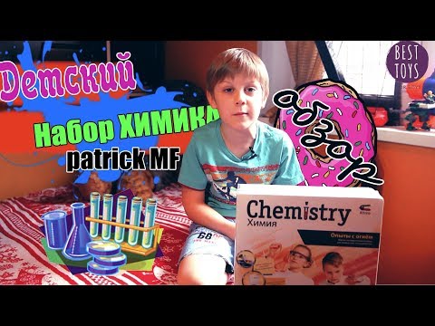 Опыты с огнем, произошел взрыв, Обзор на детский набор по химии, Огонь, взрыв, пожар.