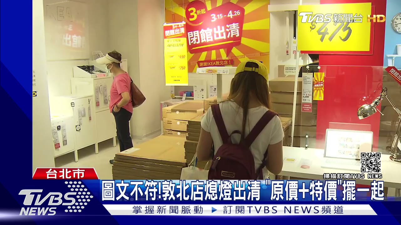 IKEA遭控欺騙消費者!書桌沒特價「圖文不符」敦北店出清惹議
