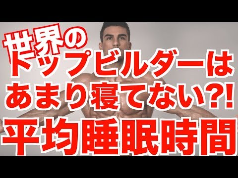 フィットネストラッカーは、睡眠時間が短いほうが実際に良い理由を知りたいと考えています