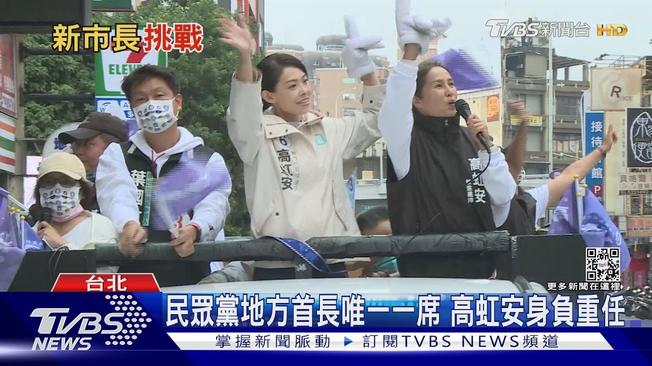 新竹會不會沒市長? 高虹安:「檢調會還我清白」