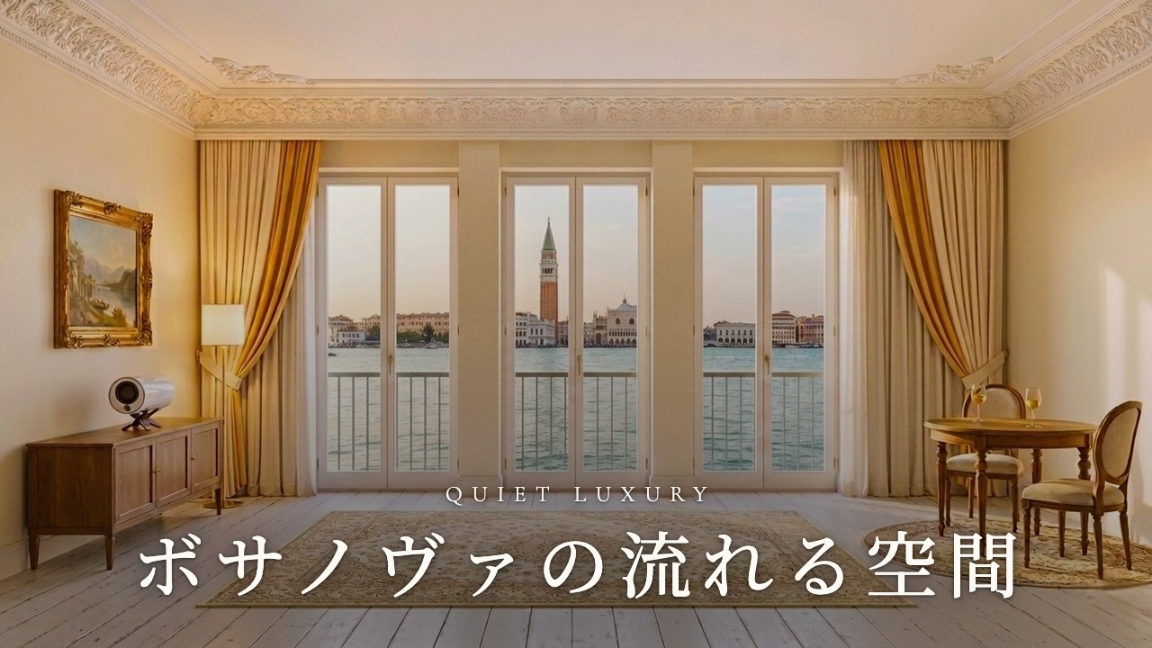Quiet Luxury Venezia Afternoon
