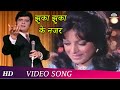 Jhuka Jhuka Ke Nazar (HD) | Mere Sartaj (1975) | Zaheera | Satish Kaul | Popular Hindi Song