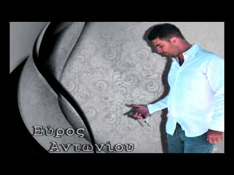 Gamw ti tuxi mou NEW 2013 - Evros Antoniou