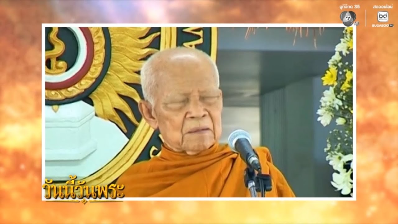 ให้ทุกคน มีหลักวิชาทางธรรมเป็นข้อปฏิบัติ นักศึกษ