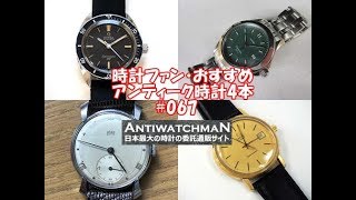 O-7512| オメガ シーマスター 1970年代 初期のオールドクオーツ O-7512| オメガ シーマスター 1970年代 初期のオールドクオーツ