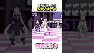 ノーコンこより【ホロライブ切り抜き/ラプラス・ダークネス/鷹嶺ルイ/博衣こより/風真いろは/秘密結社holoX】#shorts