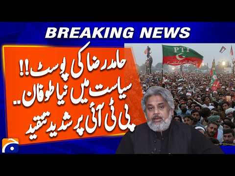 PTI Under Pressure? Sahibzada Hamid Raza’s Statement Creates Buzz | Shaukat Yousufzai | Geo Pakistan