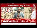 LIVE TV: जयपुर में बीजेपी का हल्ला बोल | Jaipur BJP Protest | Ashok Gehlot | Rajasthan | Aaj TakLIVE