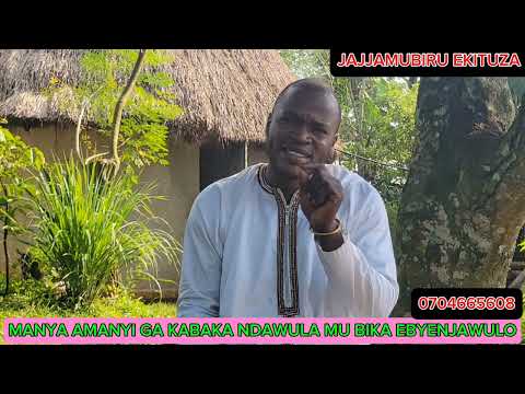 MANYA AMANYI GA KABAKA NDAWULA