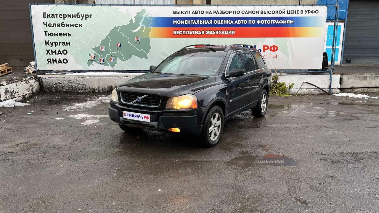 Накладка заднего бампера правая Volvo XC90 39980963.