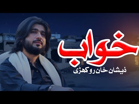 Khawab | Zeeshan Khan Rokhri | New Punjabi Saraiki Song 2025 | Official Music Video