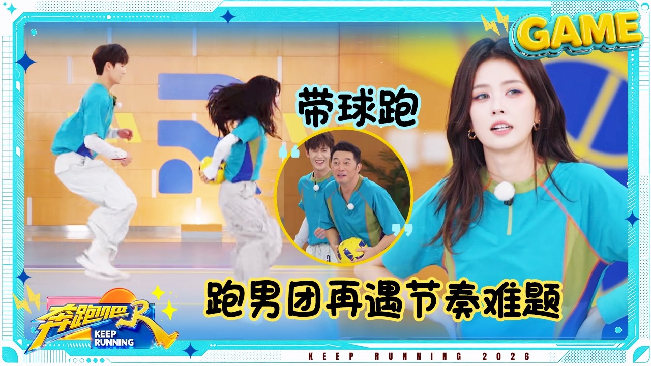 【绳采飞扬】郑恺机智解救“跳绳黑洞”孟子义 沙溢跳绳太投入直接带球跑了 章若楠暖心陪孟子义摇绳 #?
