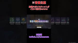 友達のボイスチャットがいかれ始めたガチで音量注意ｗｗ　#shorts #genshinimpact #原神