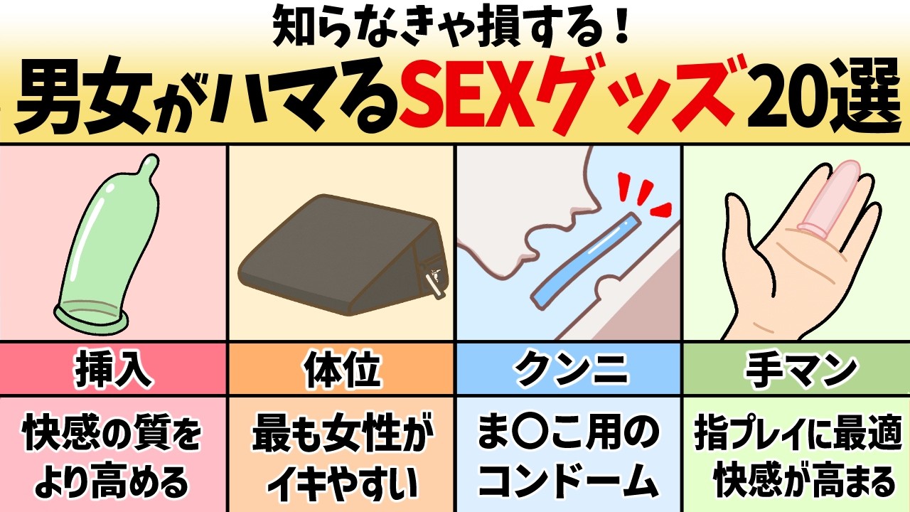 ９割が知らない！男性が楽しむSEXアイテム系10選