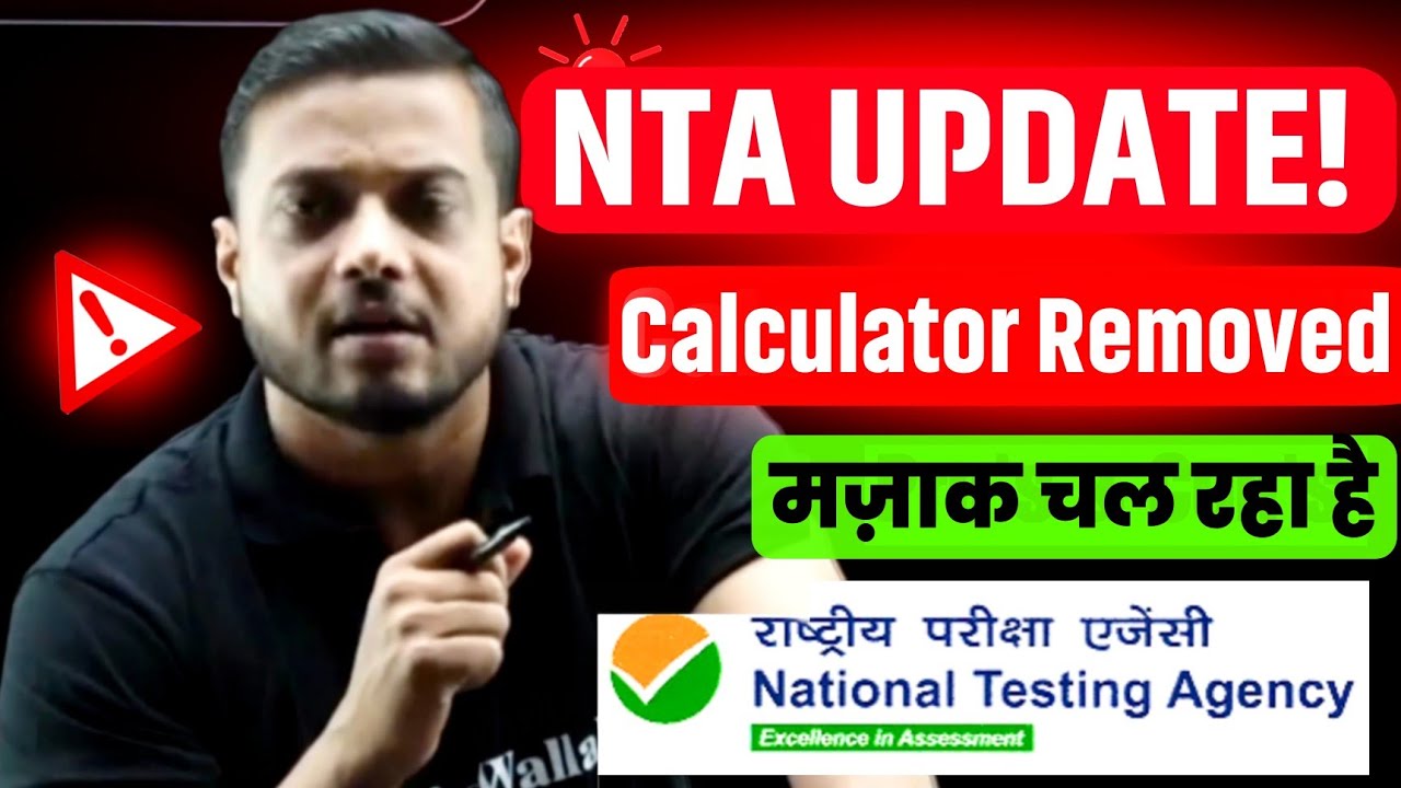 NTA Update 🚨|Calculator Removed|JEE Mains New Update|12th Student ध्यान दें- Rajwant Sir Honest Talk