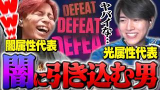【Laz困惑】光のVALO代表のLazをデュオに誘った結果がガチでヤバすぎた…w【VALORANT】