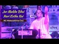 Jar Mukhe Bhai Hari Kotha Nai (যার মুখে ভাই হরি কথা নাই) || HG Mahasankirtan Das