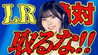 【乃木フラ・無課金】中西アルノが神推しの人は絶対に見ないでください！！！【乃木坂的フラクタル】【乃木坂46】